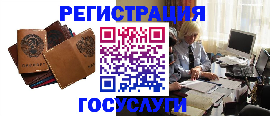 регистрация для дет. сада в Курчатове